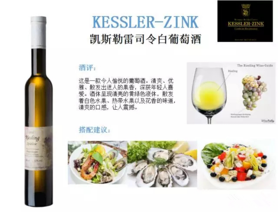 德国葡萄酒